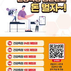 소비가 수익으로 